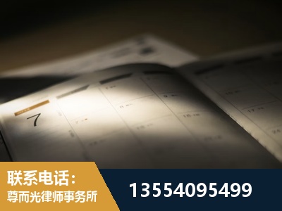 河津-故意伤害罪辩护律师