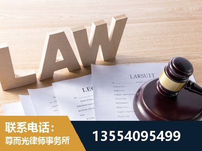 河津-劳资纠纷法律顾问